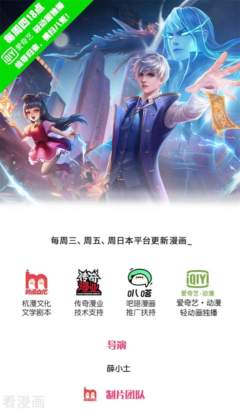 I am Daxianzun Chapter 312 Gambar 3